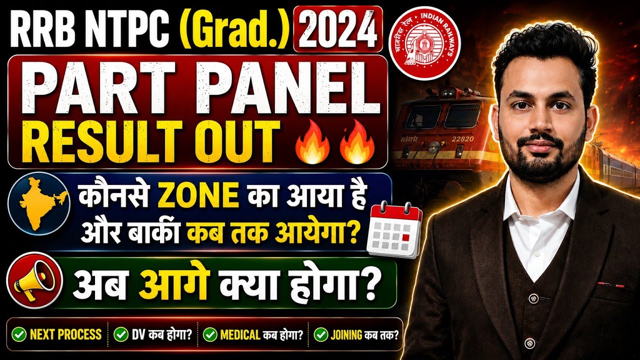RRB NTPC GRADUATE 2024 | PART PANEL RESULT OUT 🔥🔥 What is the next process?