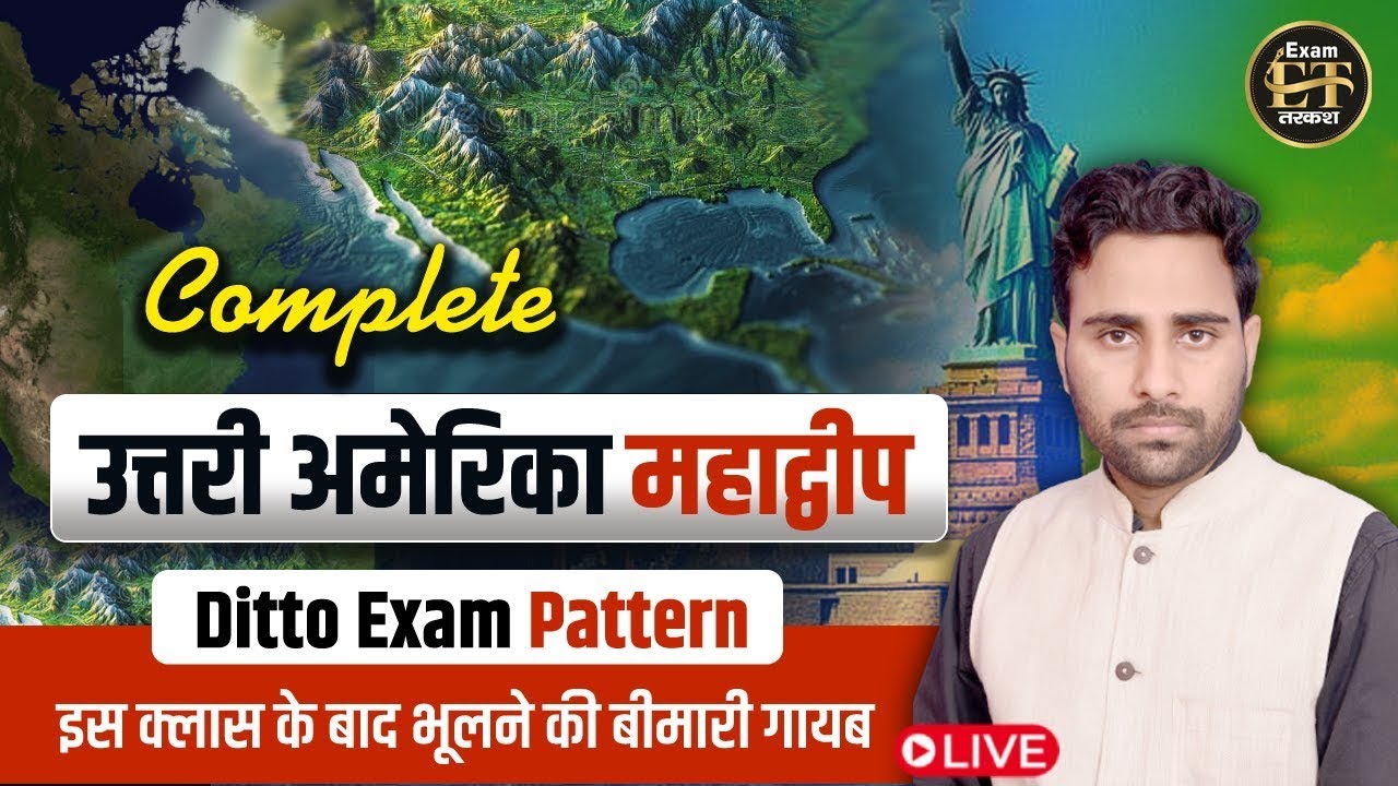 उत्तरी अमेरिका महाद्वीप | Complete Mapping | Exam Oriented Class | Umesh Sir | Exam Tarkash