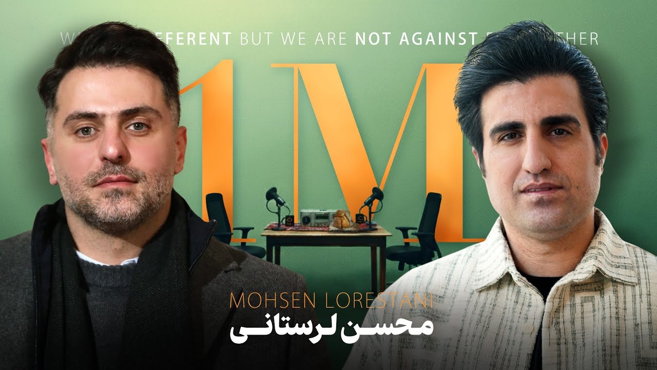 باضیا - محسن لرستانی