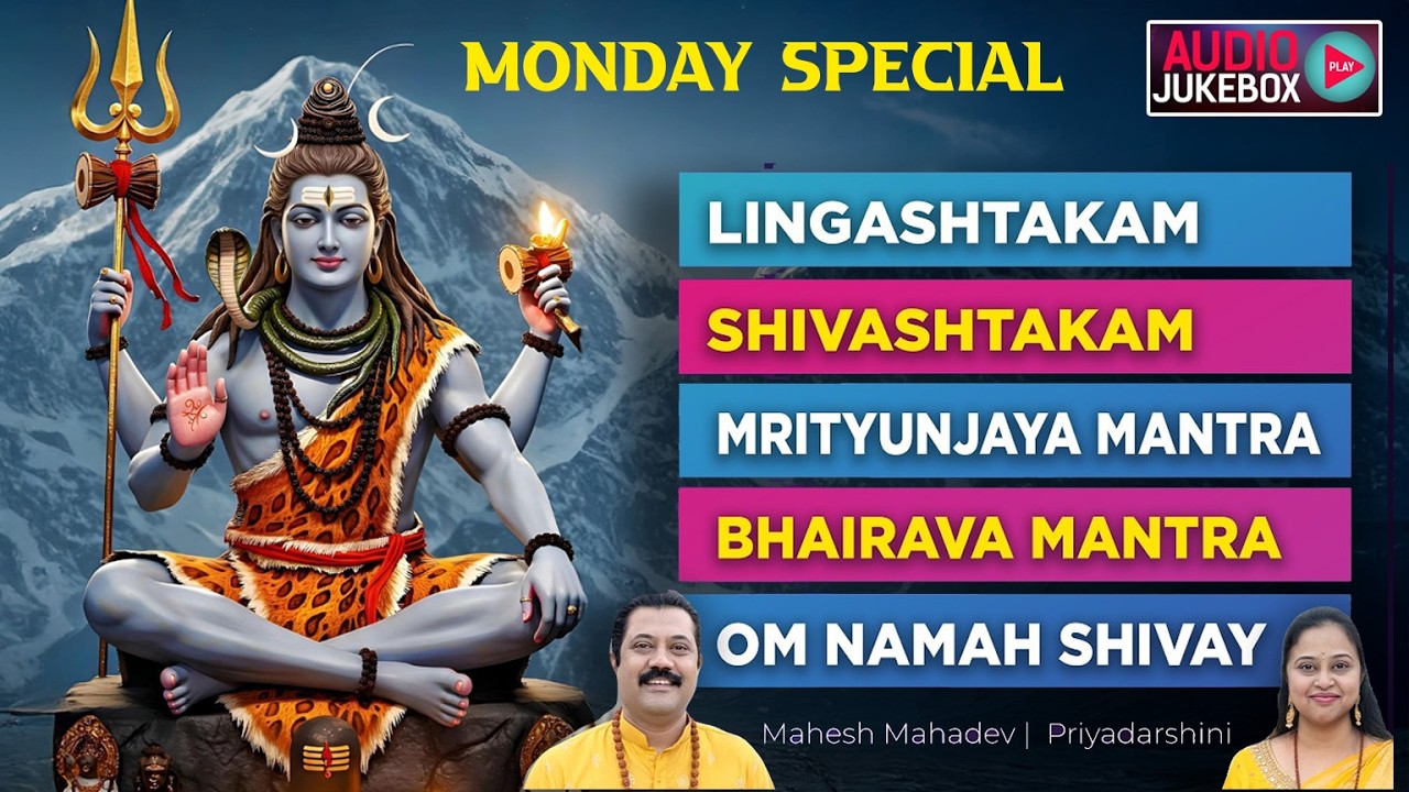 Monday Special Live | Lingashtakam & Shiva Mantras | Mahesh Mahadev | Priyadarshini