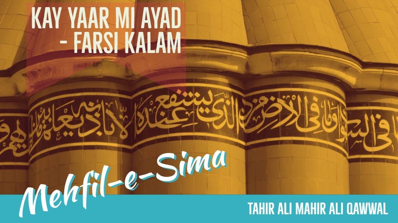 Key Yaar Mi Ayad (Farsi Kalam) Tahir Ali Mahir Ali Qawwal