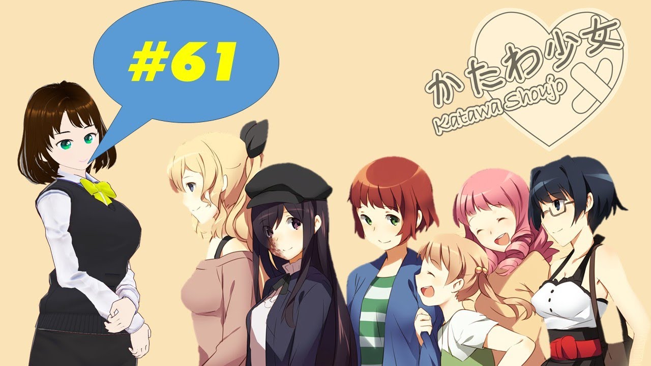 障害者と真摯に向き合うゲーム💛🩹【かたわ少女】※CERO:D（17歳以上向けゲーム）#61（4周目!!）
