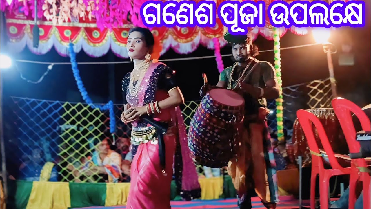 ଗଣେଶ ପୂଜା ଉପଲକ୍ଷେ ||Master Mahila Danda Nrutya ||ହିରାପାଲି ଗାଁ ରେ program 