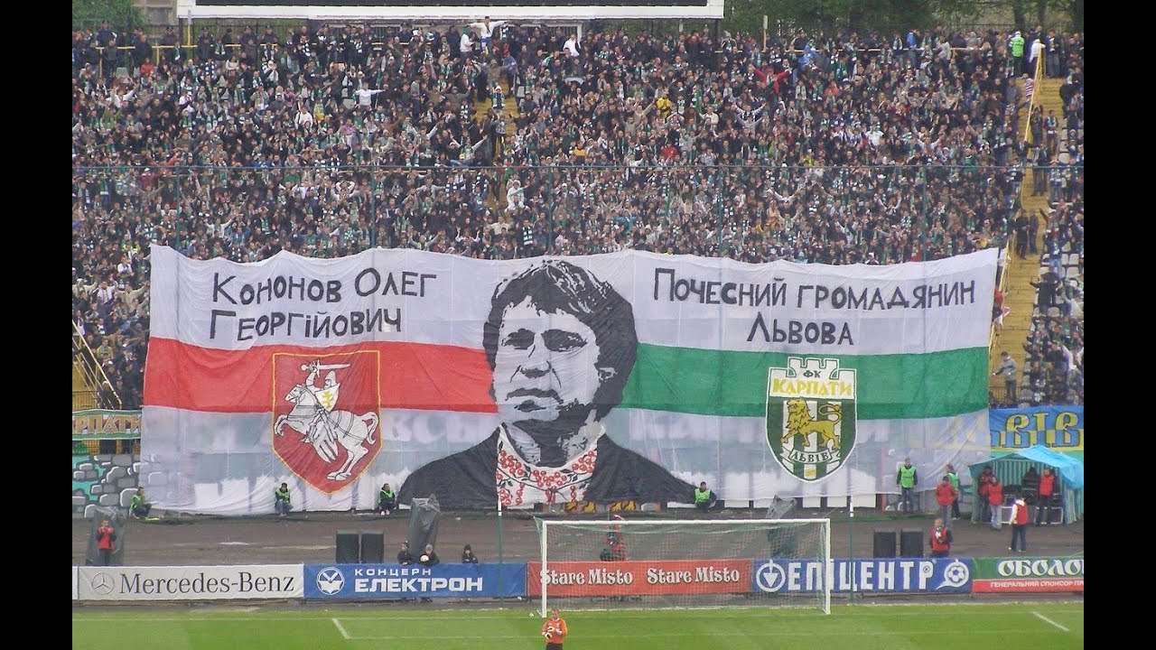 Фан Марш Карпати - Динамо | Fan Marsh Karpaty - Dynamo