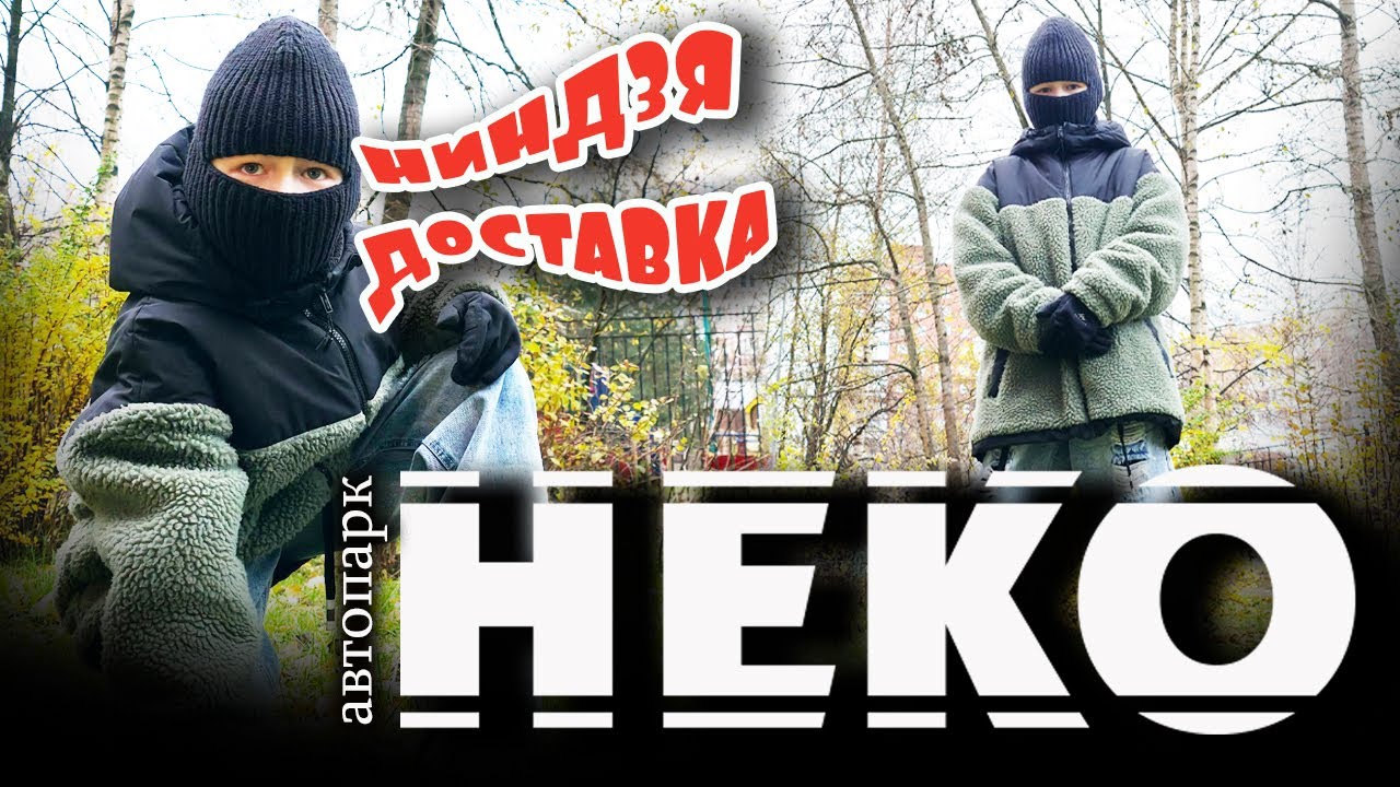 Работаю со стажером в яндекс доставке. Украл заказ WB.