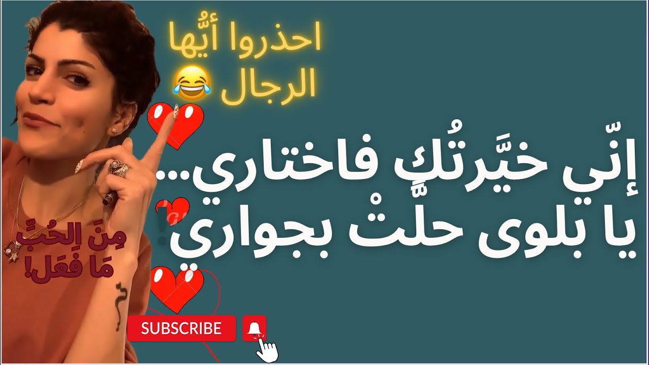لا توجد منطقةٌ وسطى.. ما بين المشفى والدارِ 😂 زعيتر خطير 😂🤣