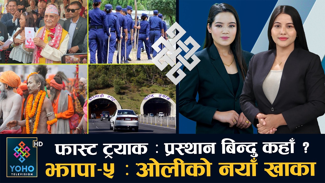 उम्मेदवारको दौडधुप, निर्वाचनको राष्ट्रपतिको जोड, म्यादी प्रहरी ड्युटीमा खटिए, साधुसन्तको बिदाइ ||