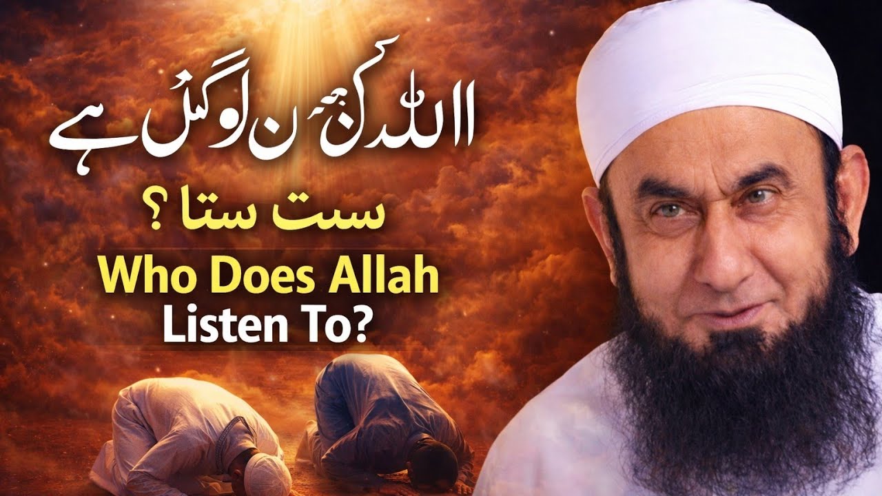 Allah Kin Logon ki Sunta hai | Islamic Tariq Jameel Byan 