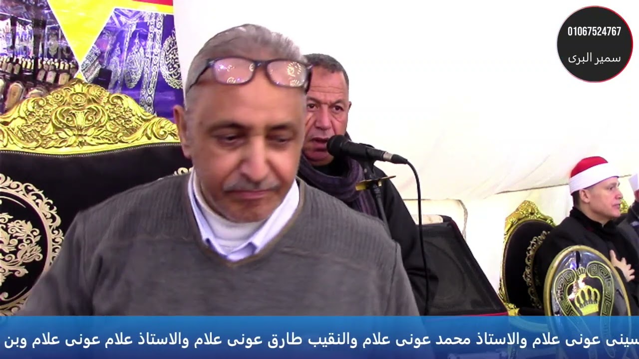 خطبة الشيخ على فراج من علماء الازهر الشريف/ عزاء الحاج عونى علام/ حسام الدين بسيون غربية