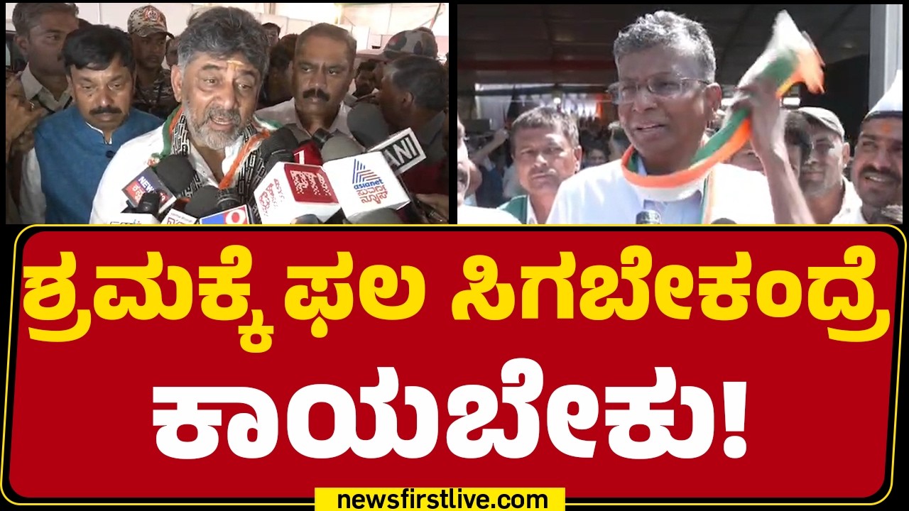 Satish Jarkiholi : Yathindra Siddaramaiah, DK Suresh​ ಹೇಳಿಕೆಗಳು ಅವ್ರ ವೈಯಕ್ತಿಕ | Congress |@newsfirst