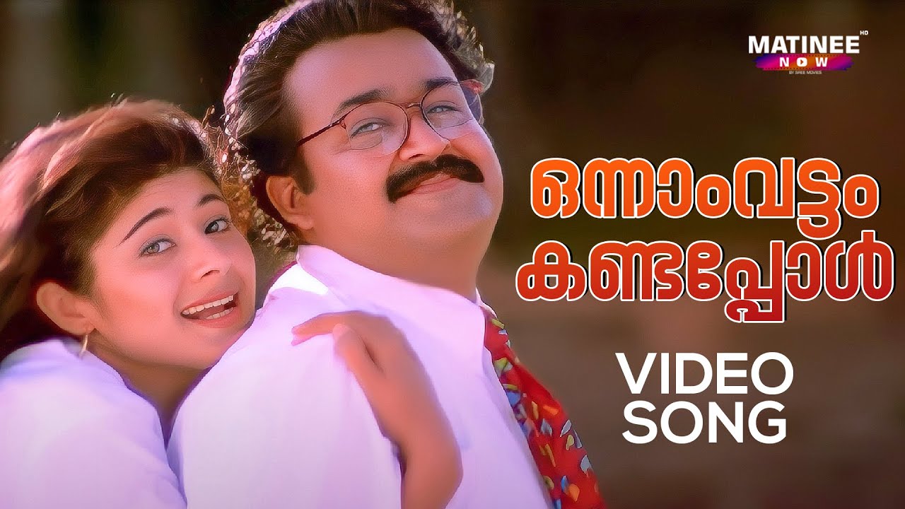 Onnaamvattam Kandappol Video Song | Chandralekha | MG Sreekumar | KS Chithra | Mohanlal |Pooja Batra