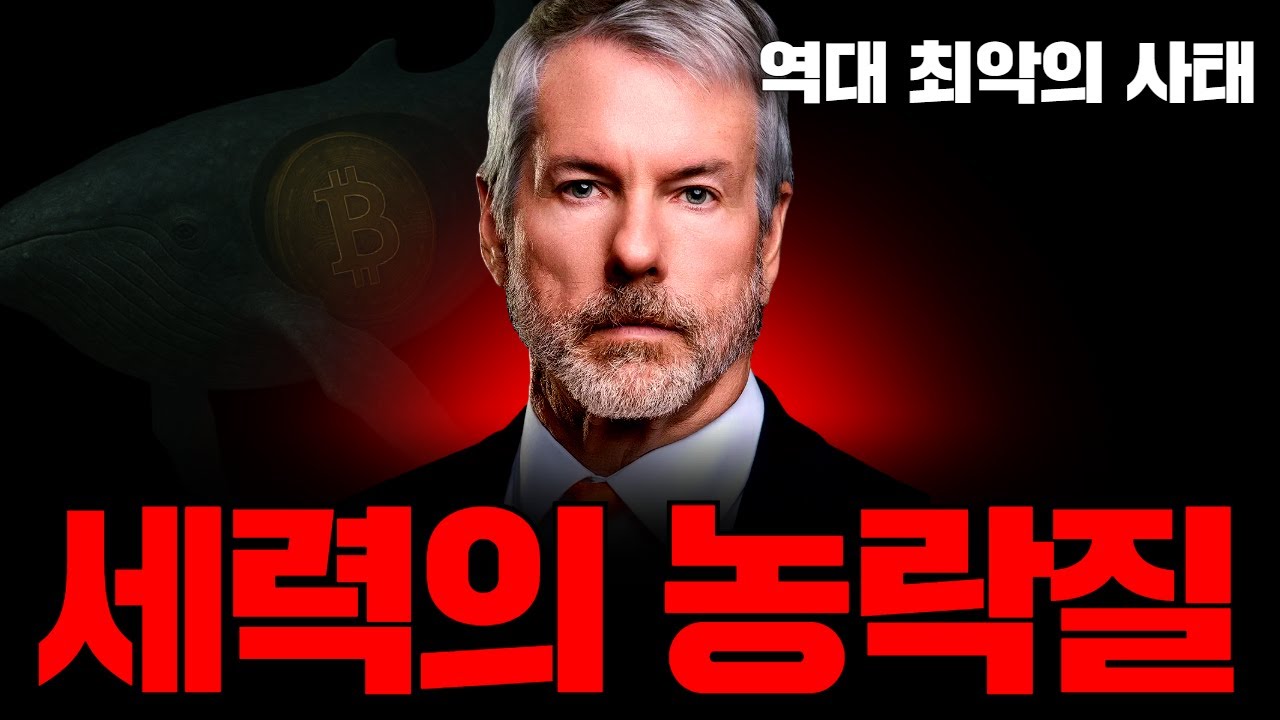 처참합니다. 비트코인, 전부 죽이고 가는 이유.