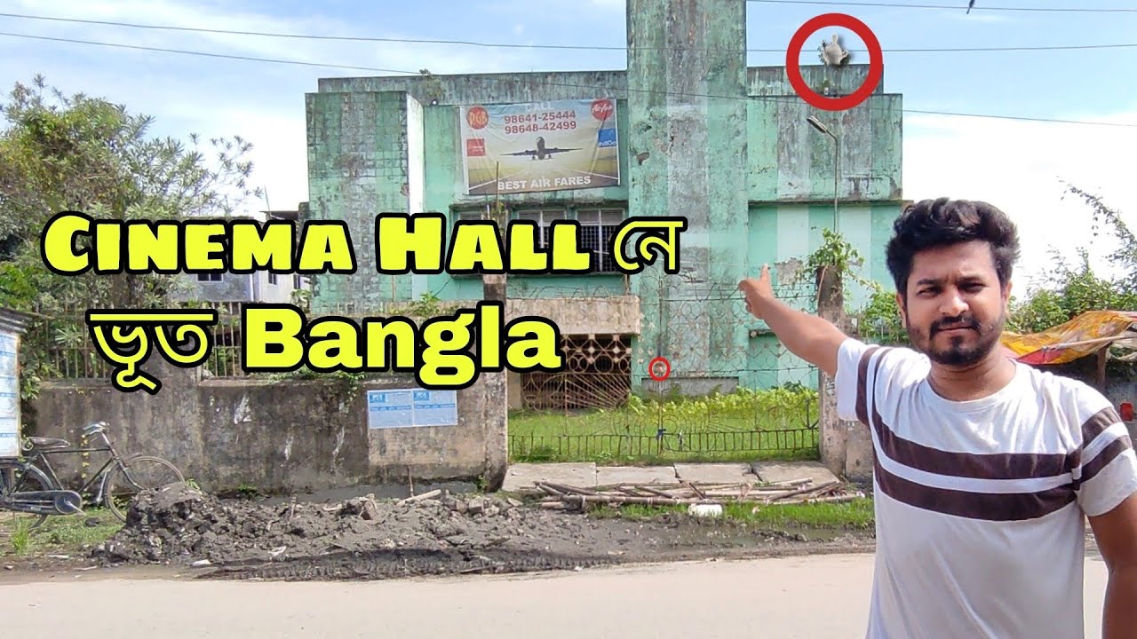 Nalbari cinema hall পুনৰ আৰম্ভ নেকি? Bharatiya Takij Nalbari Cinema hall