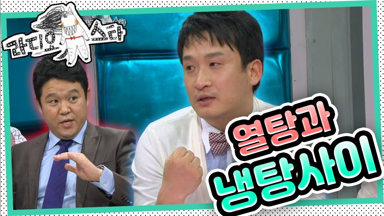 [라디오스타] 