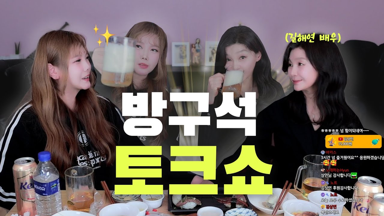 길해연 배우님과 배우인생 이야기