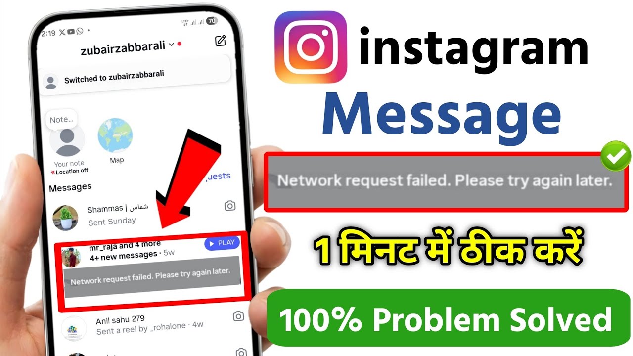 instagram network request failed please try again later problem 2026 | network request failed