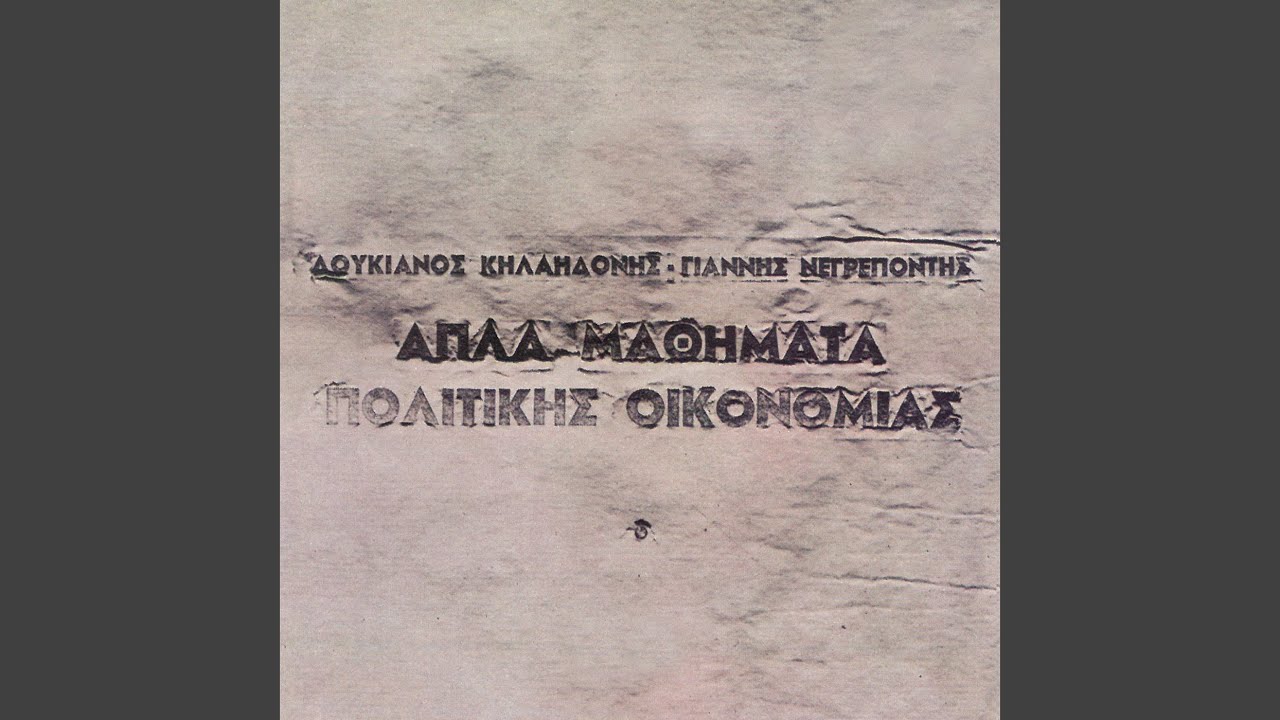 Apli Arithmitiki