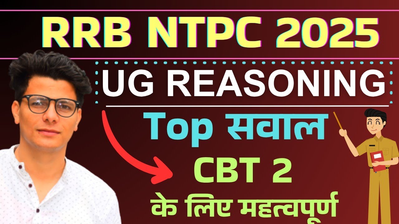 NTPC CBT 2 ये कर लो | RRB NTPC 2025 UG Reasoning TOP Questions | SIGMA TOP Q.