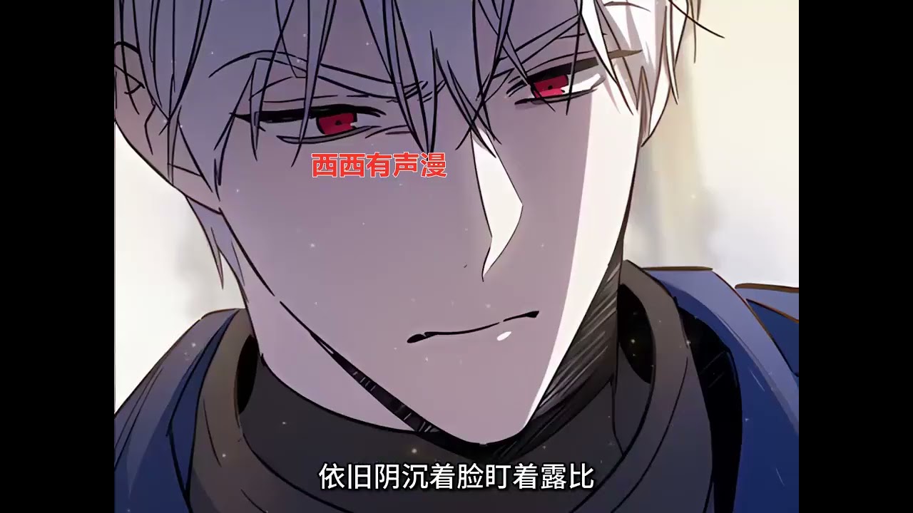 最新《让丈夫站在我这边的方法》第1至73集我成为了在奇幻小说中死在丈夫手中的反派角色‘卢德薇基亚’。 更倒霉的是，父亲又给我找来了一个政治联姻的对象。 问题是，那个人就是要杀掉我的丈夫啊！#西西漫解