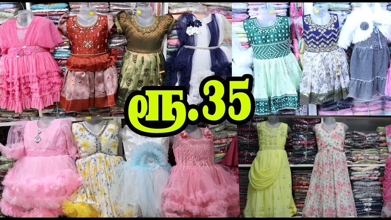 bangalore kids readymade dress wholesaler 👚 bangalore wholesale market 👗kids wear wholesale market