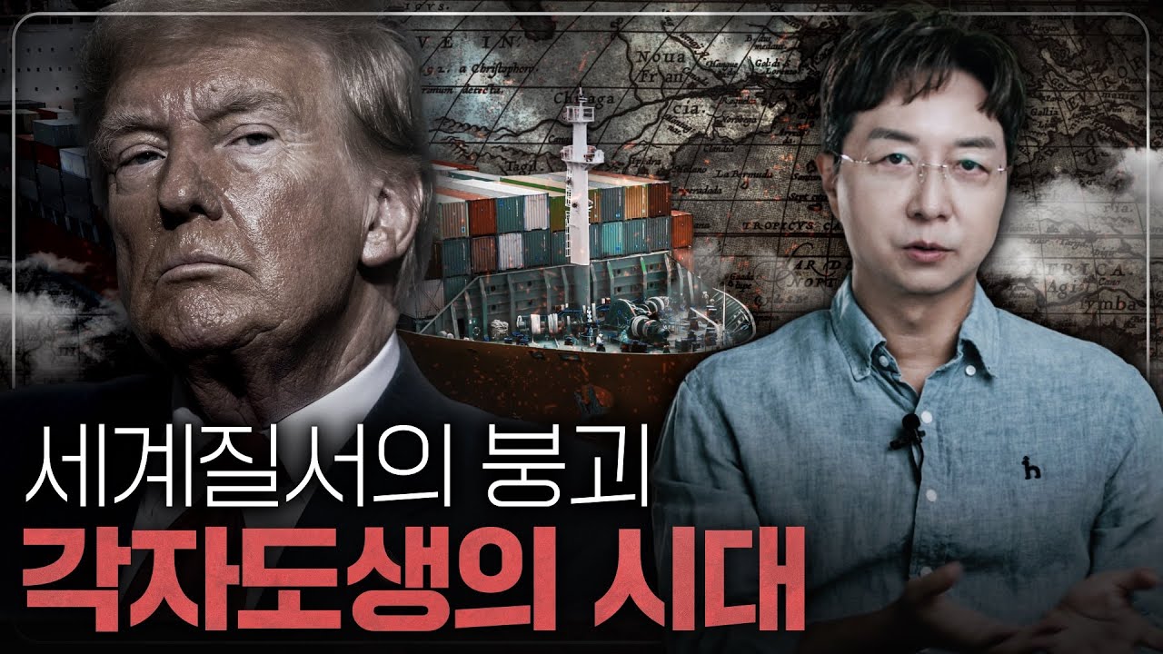 미국이 없는 세계는 어떻게 될까