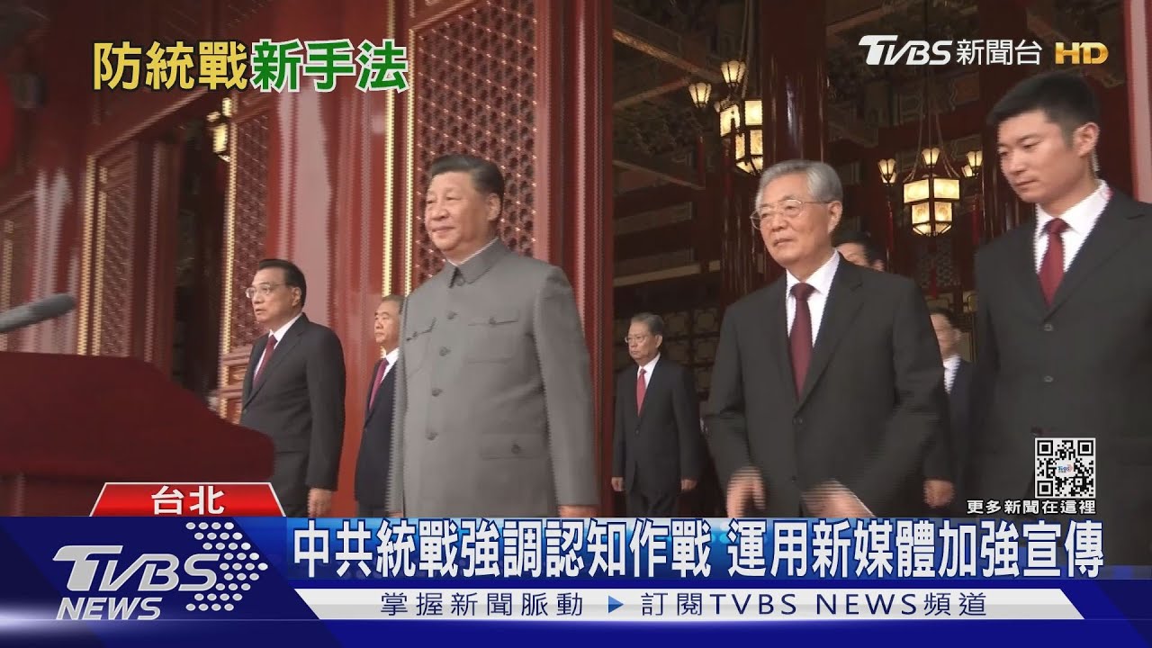 統一民調連年探底 中共統戰失敗在哪? 行家:樣板台胞宣傳太假｜十點不一樣20211209