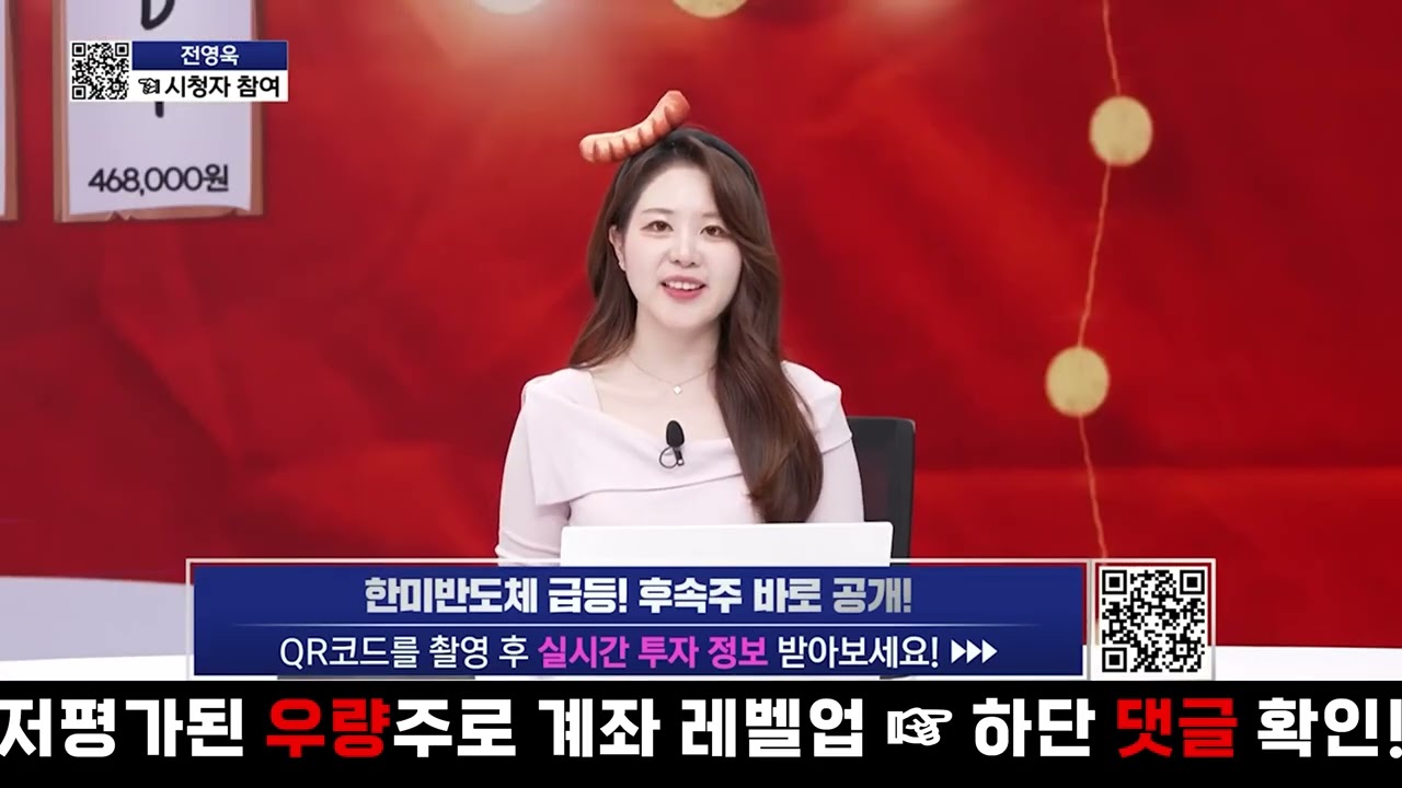 삼성전자 30만 간다. 선진국 편입·외환 24시간 개방까지?!
