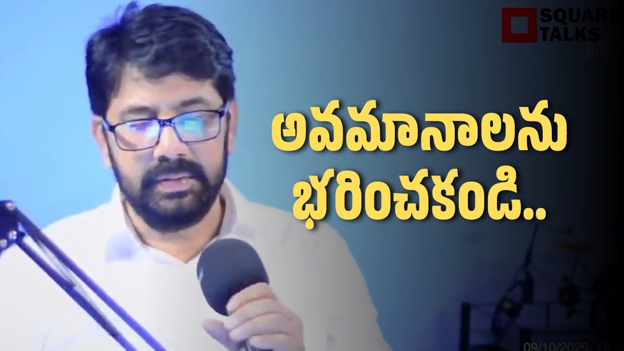 అవమానాలను భరించకండి.. | Hari Raghav | Square Talks