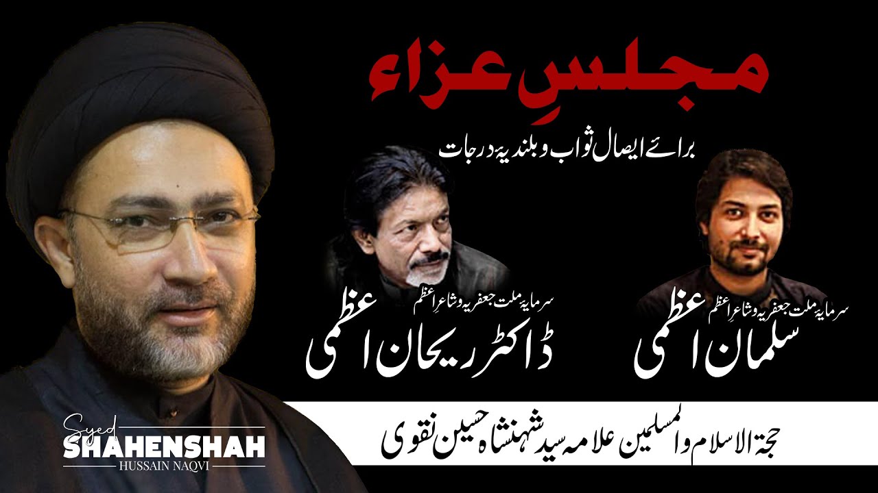 Majlis-e-Aza Basilila-e-Barsi Rehan Azmi & Salman Azmi || Markazi Imam Bargah Jaffar Tayyar