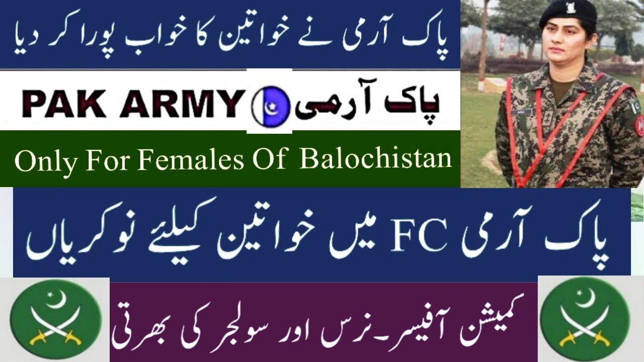 Frontier Corps FC Balochistan Jobs 2020 for Female Staff