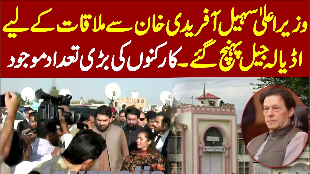 🔴 LIVE | CM Sohail Afridi Reache Adyala Jail To Meeting With Imran Khan |