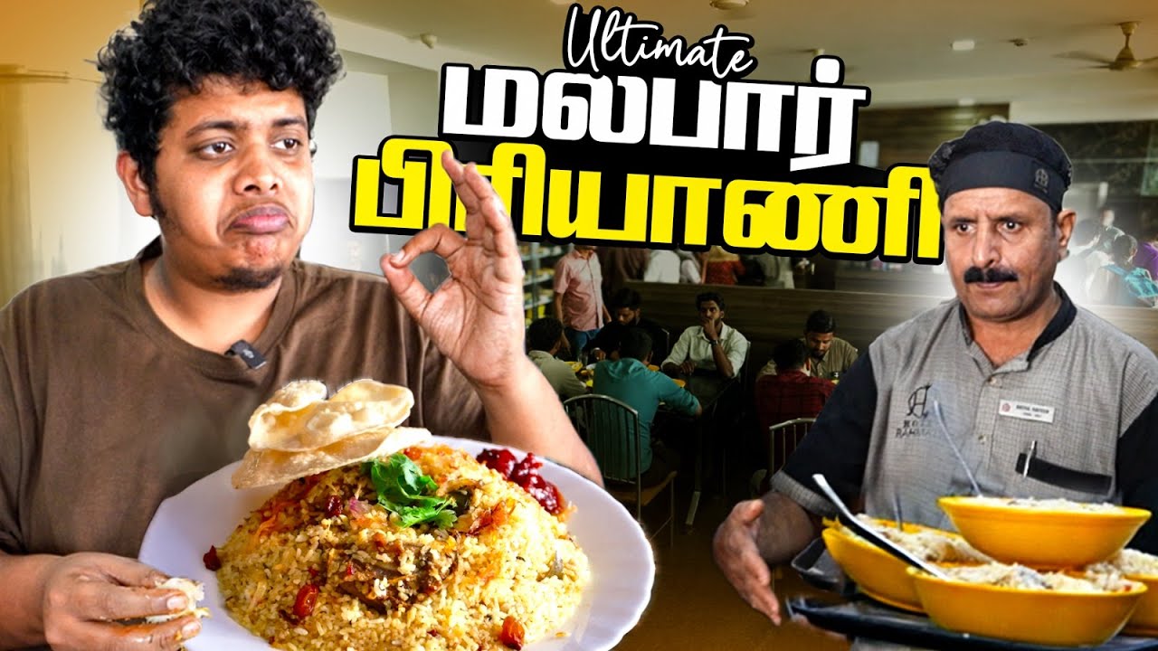 Calicut Rahmath Biriyani 🔥 - Irfan&rsquo;s view