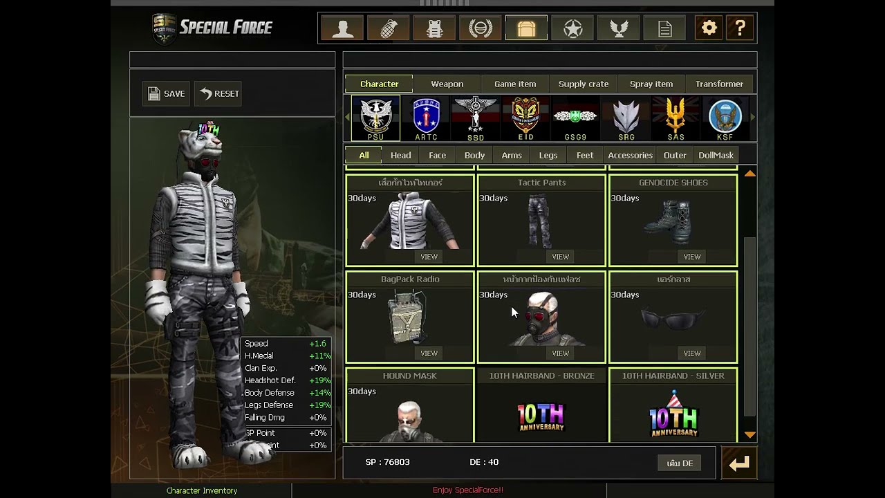 4 ดาวเขียว R1 AK4000 ลืมเลข ไม่ยืนยันตน เปลี่ยนพาสได้