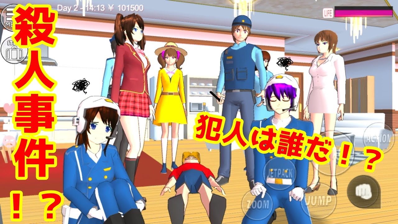 第193話「殺人事件の犯人を捜せ！！」【サクラスクールシミュレーター】