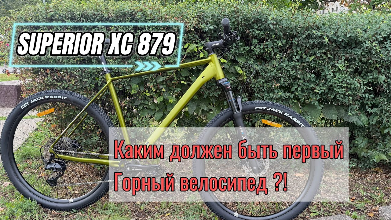 Лучший байк для новичка или точка отсчёта.