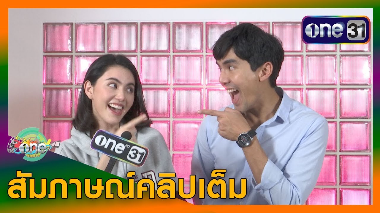(สัมภาษณ์คลิปเต็ม)“เต๋อ“ โพสต์แคปชั่นหวานเฉไฉหมายถึง“ใหม่” | ประเด็นร้อน | one บันเทิง