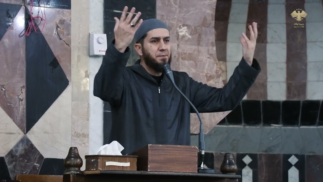 خطبة الجمعة  بمدينة إدلب، بعنوان: 