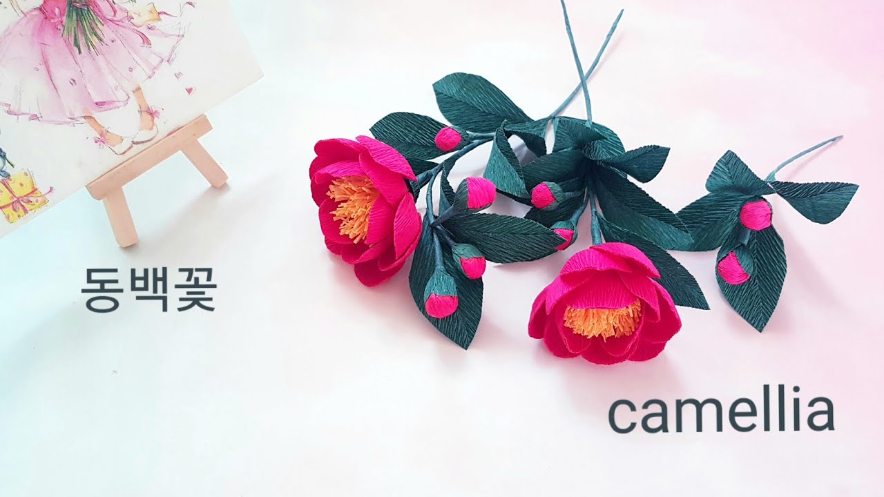 종이꽃 만들기/ 동백꽃 만들기/겨울꽃/주름지 종이꽃/camellia paper flower with crepe paper