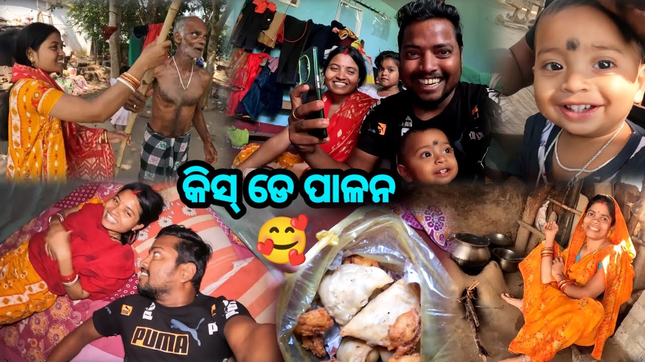 Kiss Day ପାଳନ 🥰 || Love Marriage Couple Lifestyle || Odia Vlog || Sudhansu Amita Vlog 