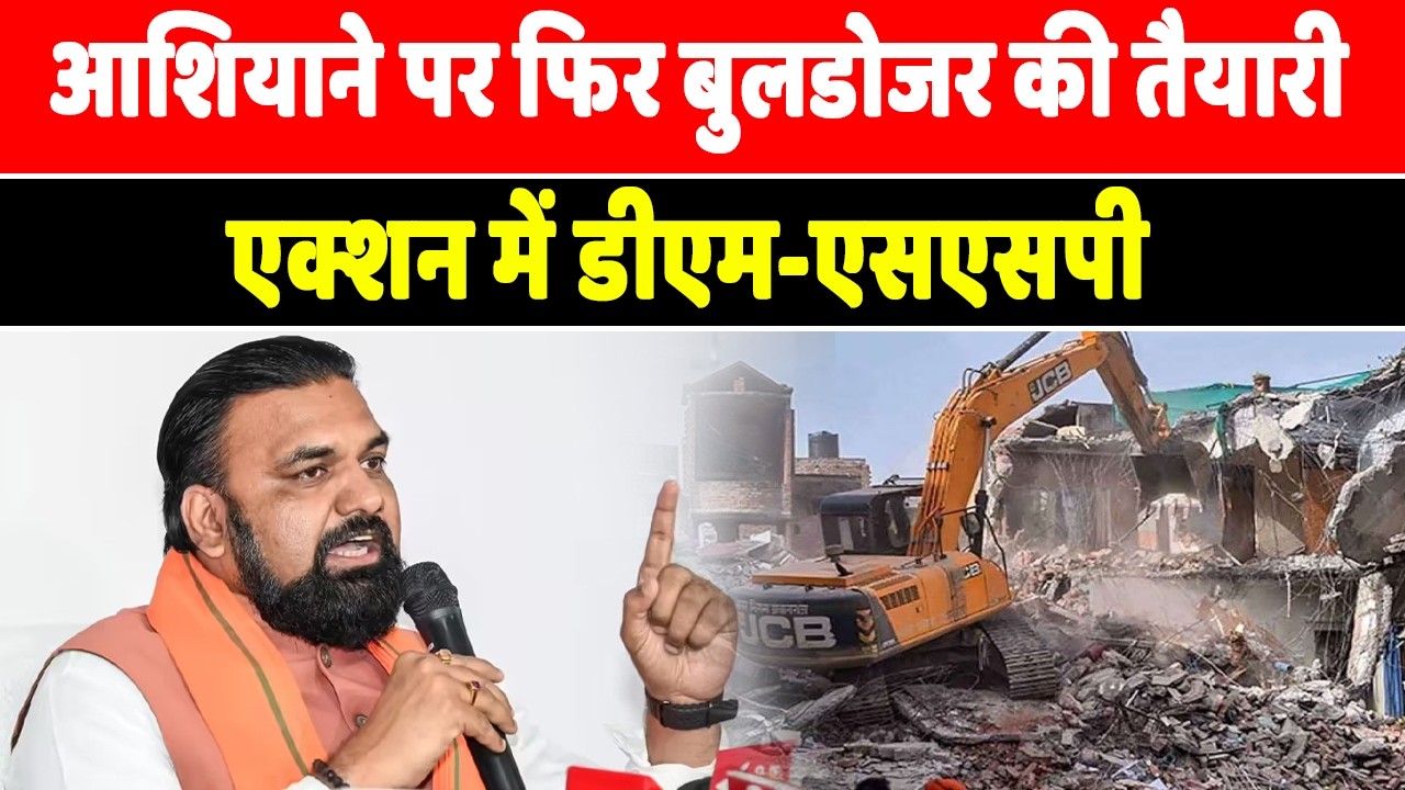 Patna के Ashiana-Digha इलाके में फिर अतिक्रमण मुक्त अभियान की तैयारी, जान लीजिए पूरी खबर
