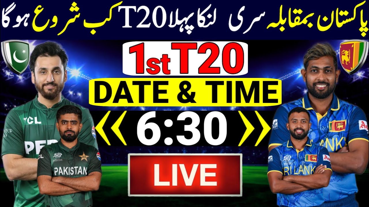 Pakistan Tour Of Sri Lanka 2026 | Pakistan Vs Sri Lanka T20 Series 2026 | Pakistan Next Series 2026