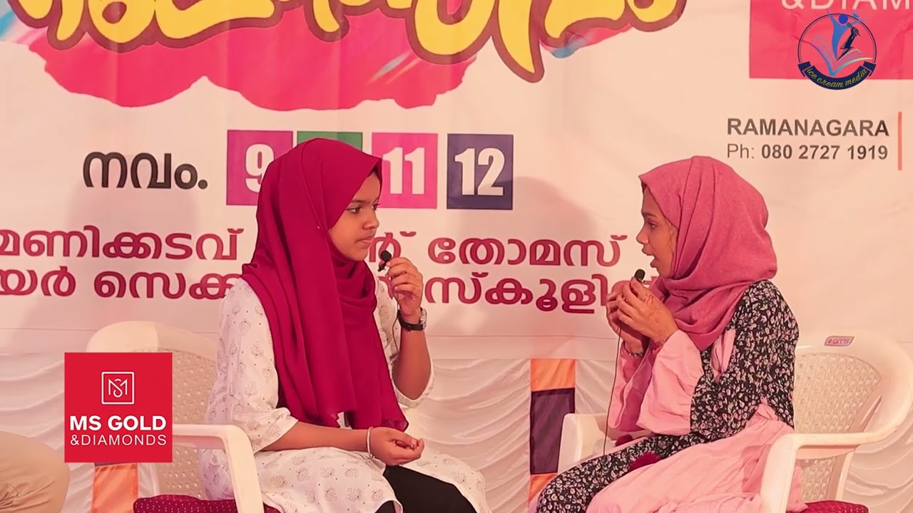 ARABIC SAMBHASHANAM UP | IRIKKUR SUBDISTRICT KALOLSAVAM