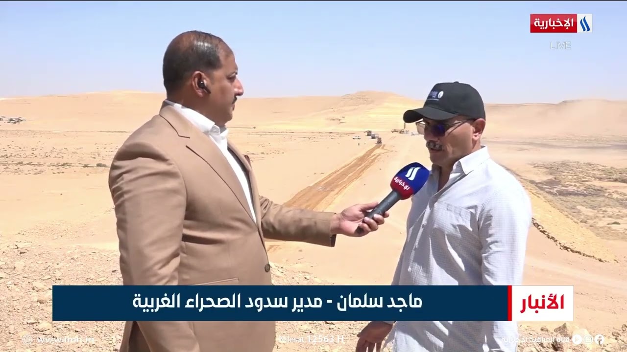 الموارد المائية تباشر العمل في سد المساد بطاقة ستة ملايين متر مكعب| تقرير باسم الشمري