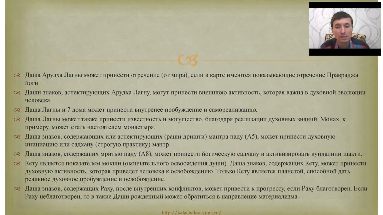 Шани в Дригдаше. Вимшамша D-20.