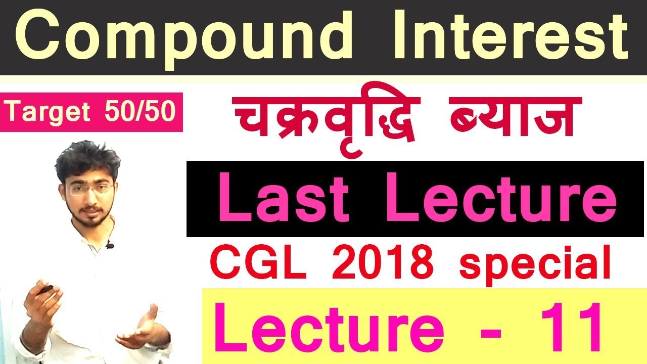 Compound interest short tricks and concepts for CGL 2018 | lecture - 11