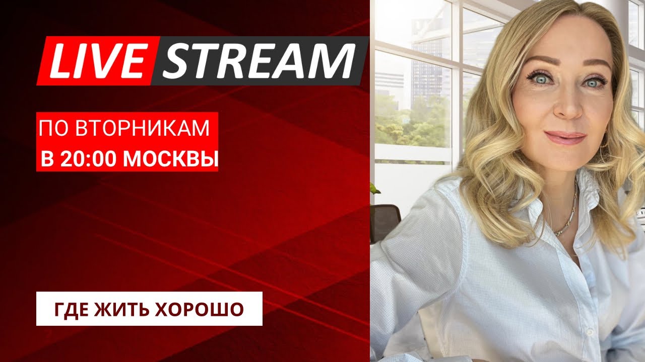 Вторая часть. Недвижимость , как купить и как продать. Как делать ремонт и сколько тратить.
