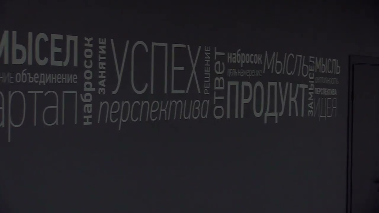 Креативные пространства УлГУ. Стекляшка