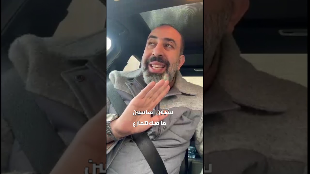 عندك مشكلة بتربية طفلك؟… اسمع هالكلام #الدكتور_سميح_عزالدين