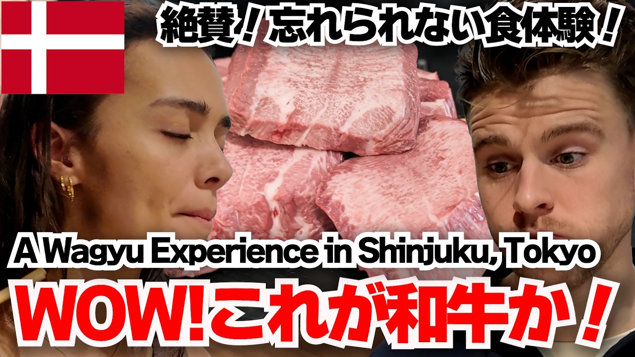 北欧では超高級？！食べたかった和牛、日本で感動の初体験！