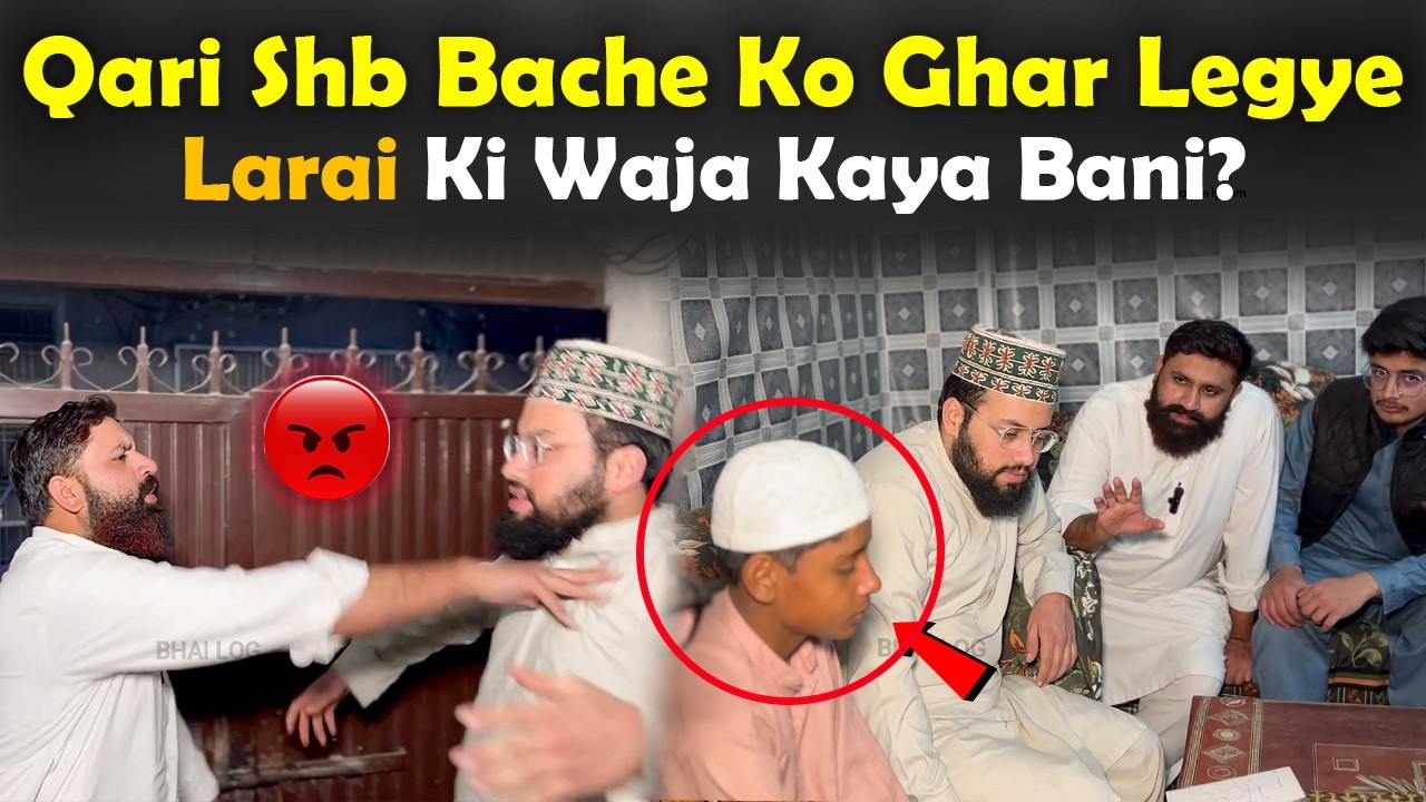 Qari Sahib Bachy Ke Sath Pakre Gaye? | Bhai Log (Documentry)